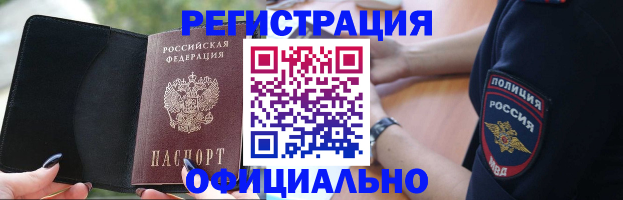 прописка для кредита в Мариинском Посаде