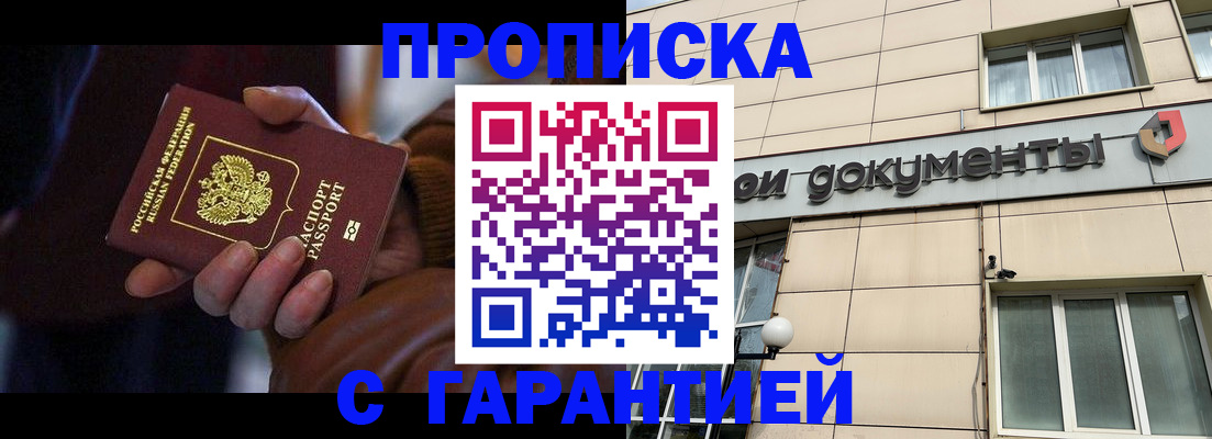 миграционный учет в Мариинском Посаде