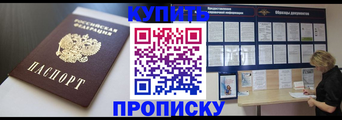 прописка гарантия в Мариинском Посаде